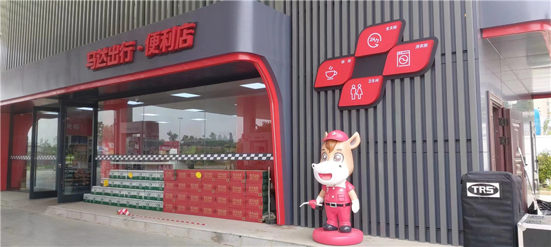 馬達(dá)出行加油站卡通小馬雕塑，增添趣味吸引客戶(hù)